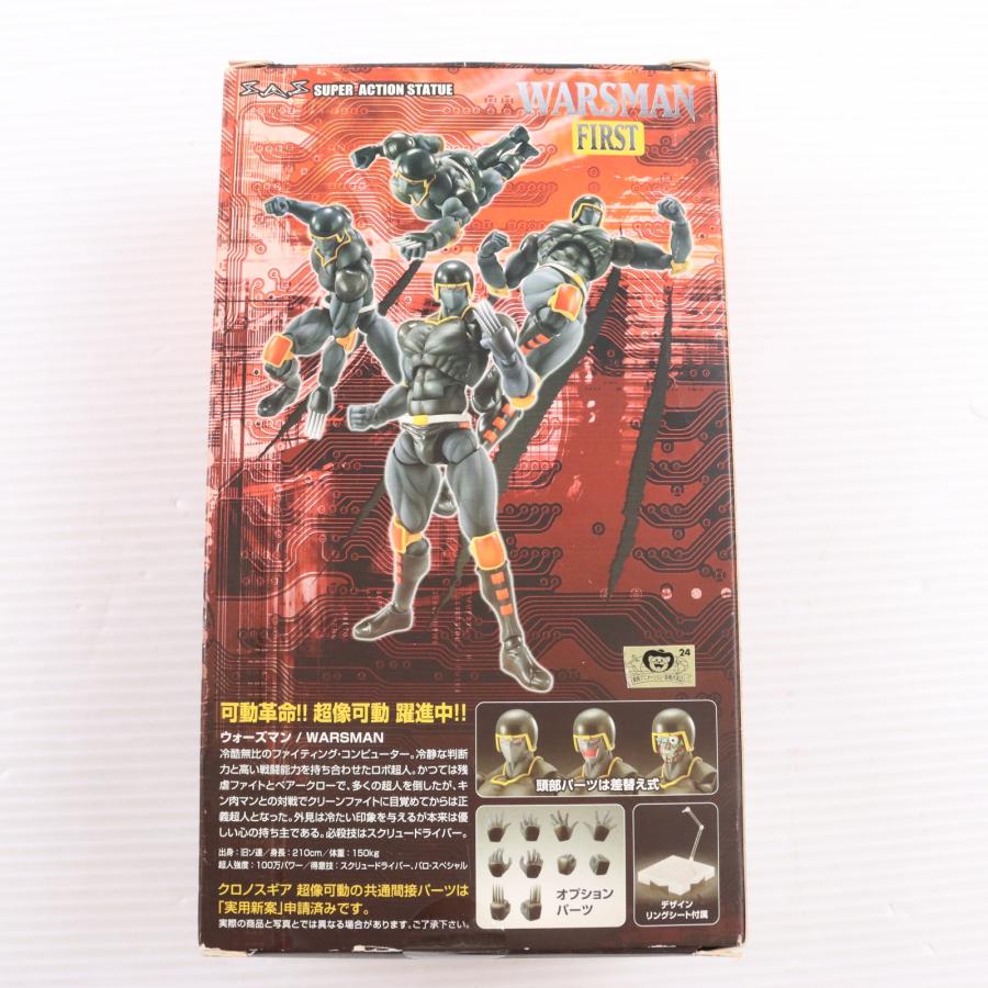 中古即納』{FIG} 超像可動 ウォーズマン 1P キン肉マン 完成品 可動 