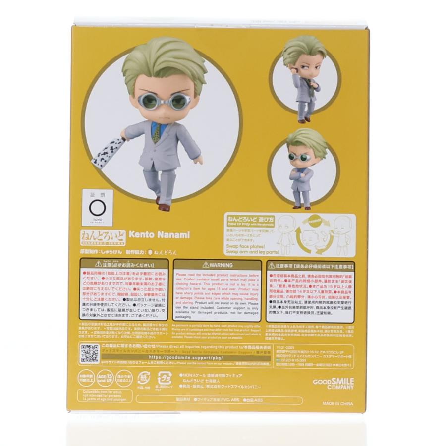 グッドスマイルカンパニー 『中古即納』{FIG} ねんどろいど 1812 七海