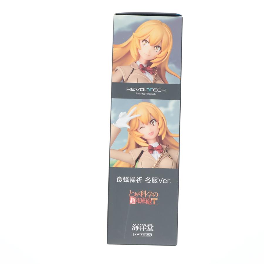 海洋堂 『中古即納』{FIG} アメイジング・ヤマグチ 食蜂操祈(しょく