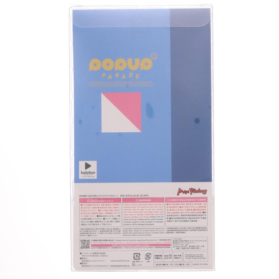 『中古即納』{FIG} POP UP PARADE(ポップアップパレード) ときのそら ホロライブプロダクション 完成品 フィギュア マックスファクトリー(20230125)_2