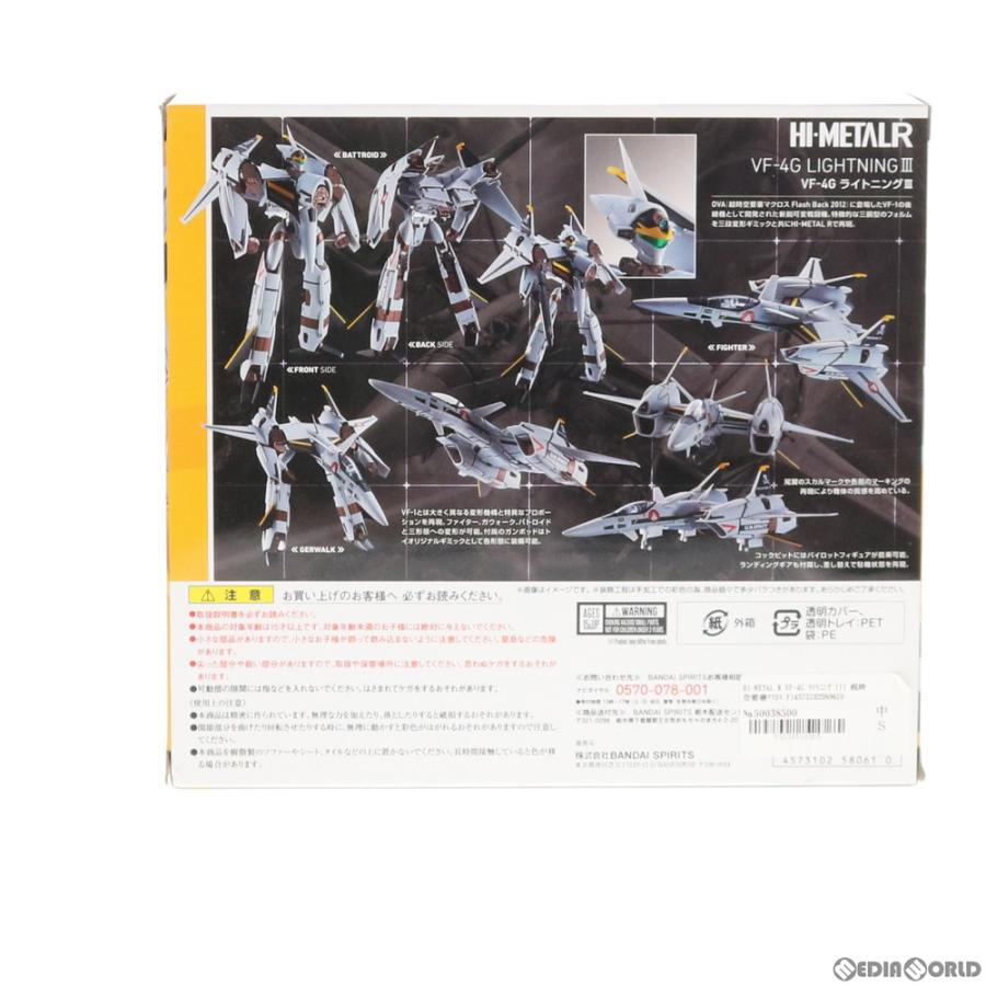 『中古即納』{FIG} HI-METAL R VF-4G ライトニングIII 超時空要塞マクロス Flash Back 2012 完成品 可動フィギュア バンダイスピリッツ(20200215)_3