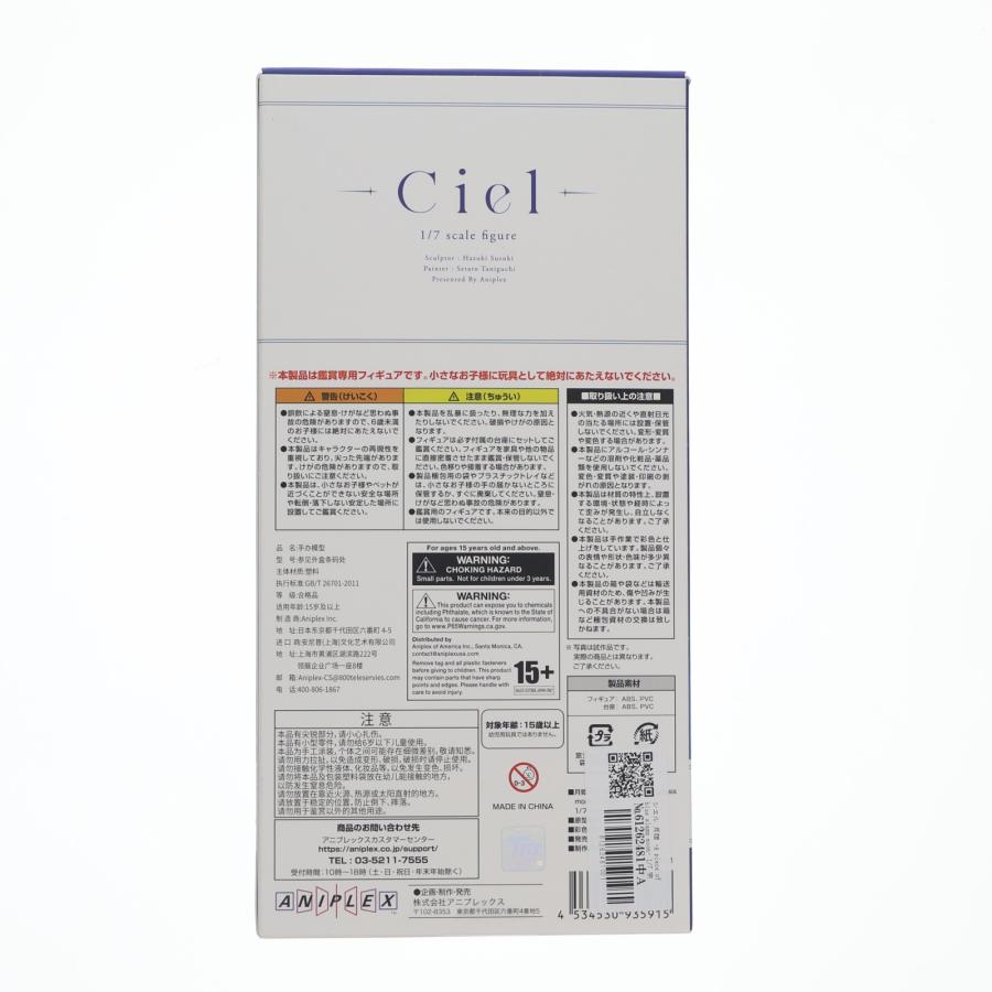 『中古即納』{FIG} シエル 月姫 -A piece of blue glass moon- 1/7 完成品 フィギュア アニプレックス(20250223)_2