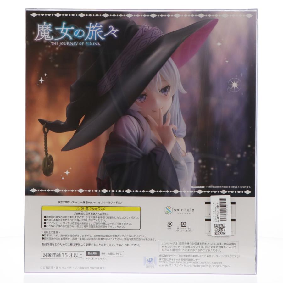 中古即納』{FIG} イレイナ〜休息 ver.〜 魔女の旅々 1/6 完成品