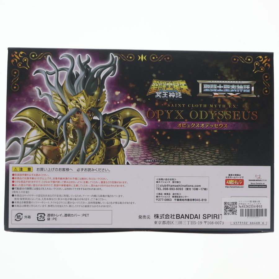 中古即納』{FIG} コミックス付属 聖闘士聖衣神話EX オピュクス
