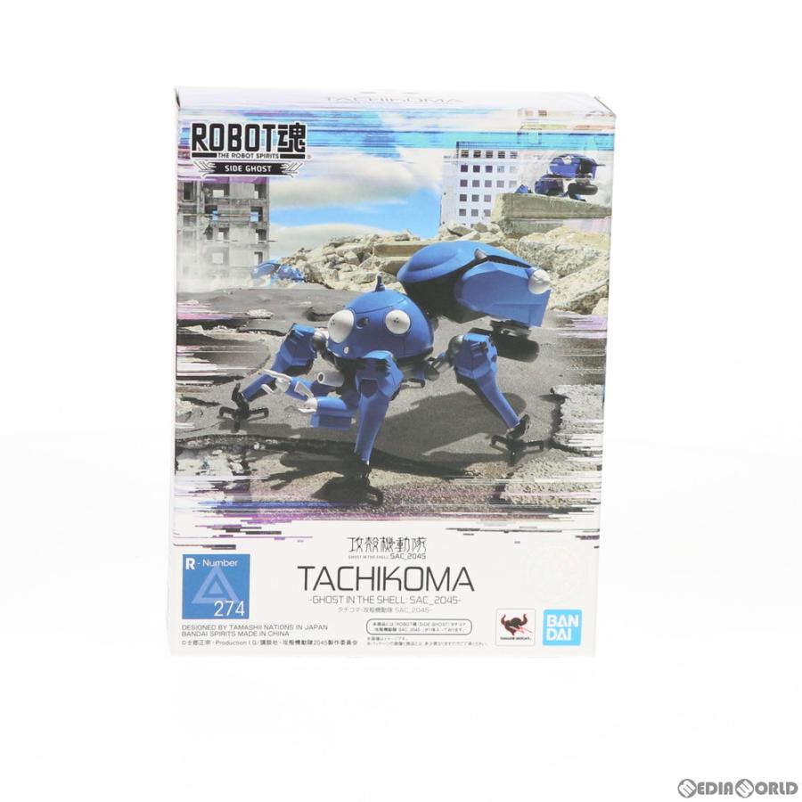 中古即納』{FIG} ROBOT魂(SIDE GHOST) タチコマ-攻殻機動隊 SAC_2045