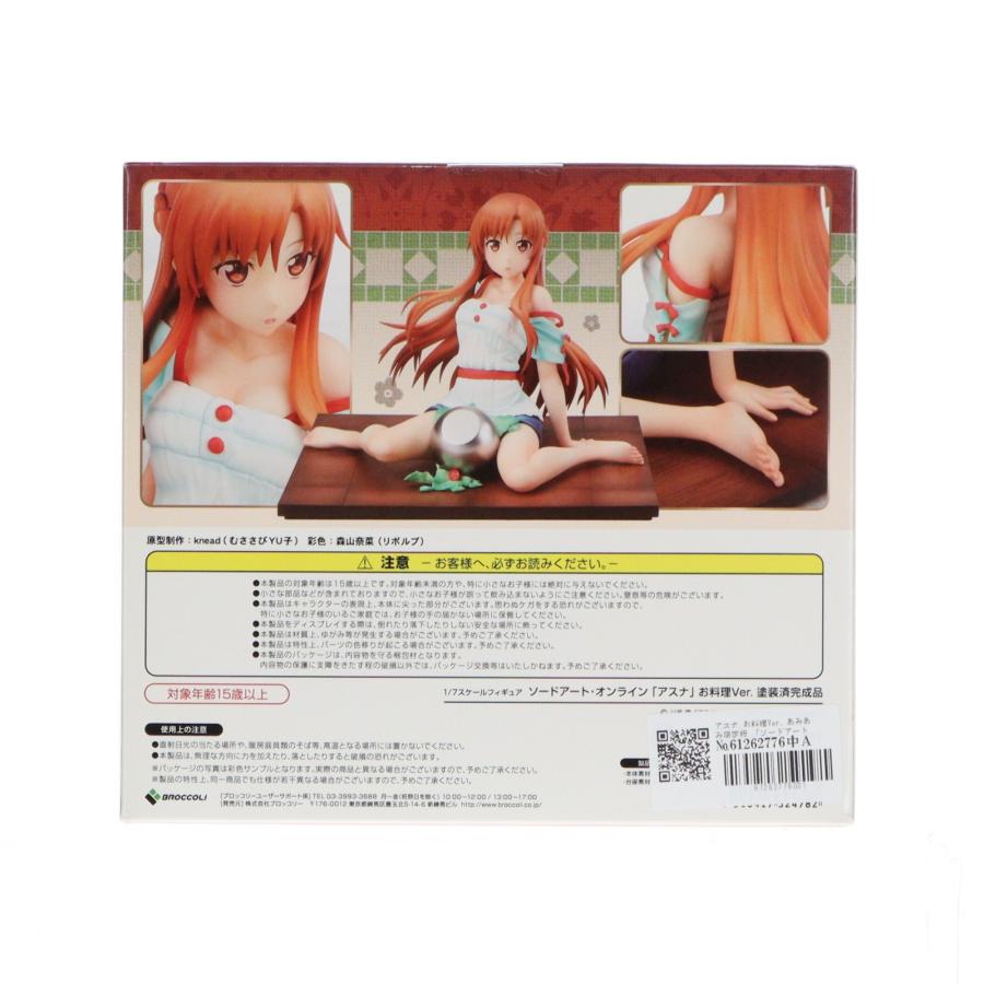 中古即納』{FIG} アスナ お料理Ver. あみあみ限定版 ソードアート 