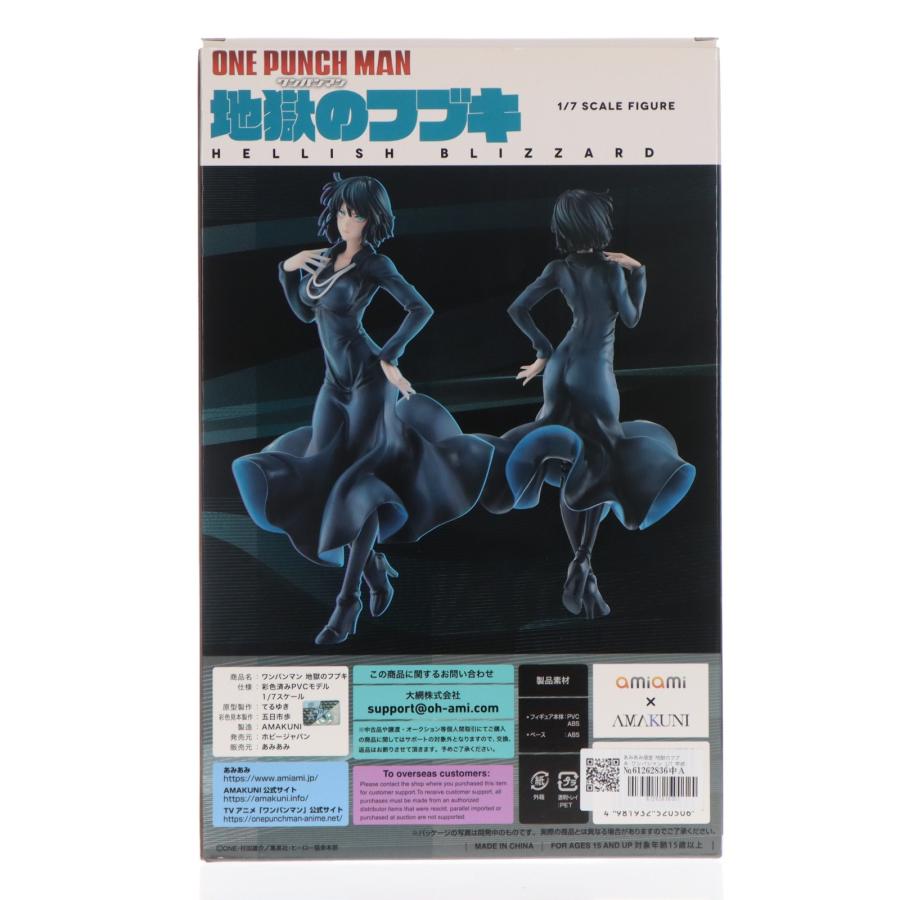 中古即納』{FIG} あみあみ限定 地獄のフブキ ワンパンマン 1/7 完成品