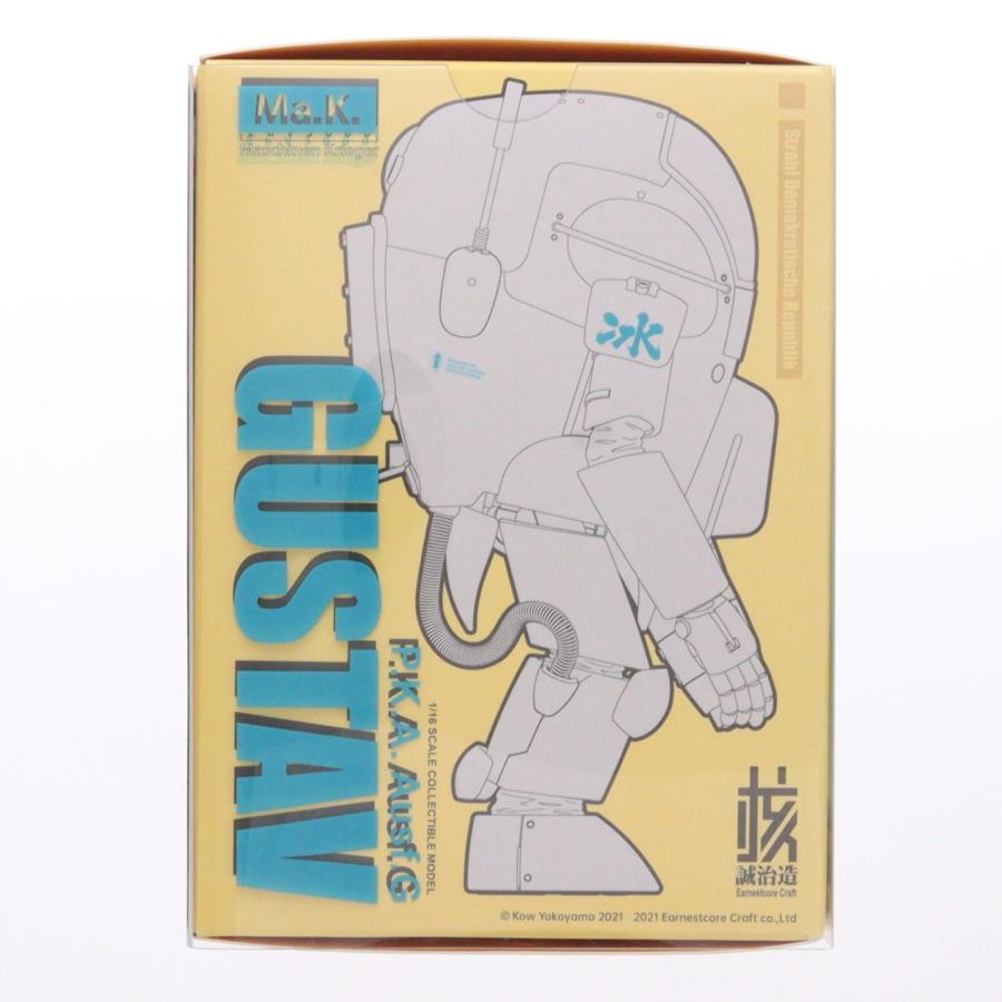 中古即納』{FIG} イエローサブマリン限定 グスタフ(限定版 クリアー