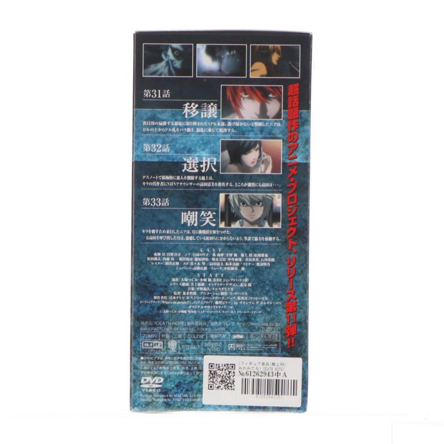 中古即納』{FIG} (フィギュア単品) 魅上照(みかみてる) DEATH NOTE