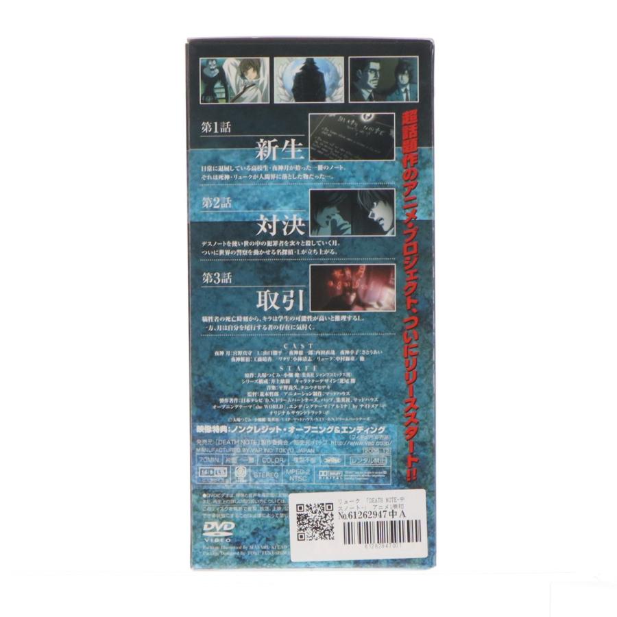 中古即納』{FIG} (フィギュア単品) リューク DVD DEATH NOTE