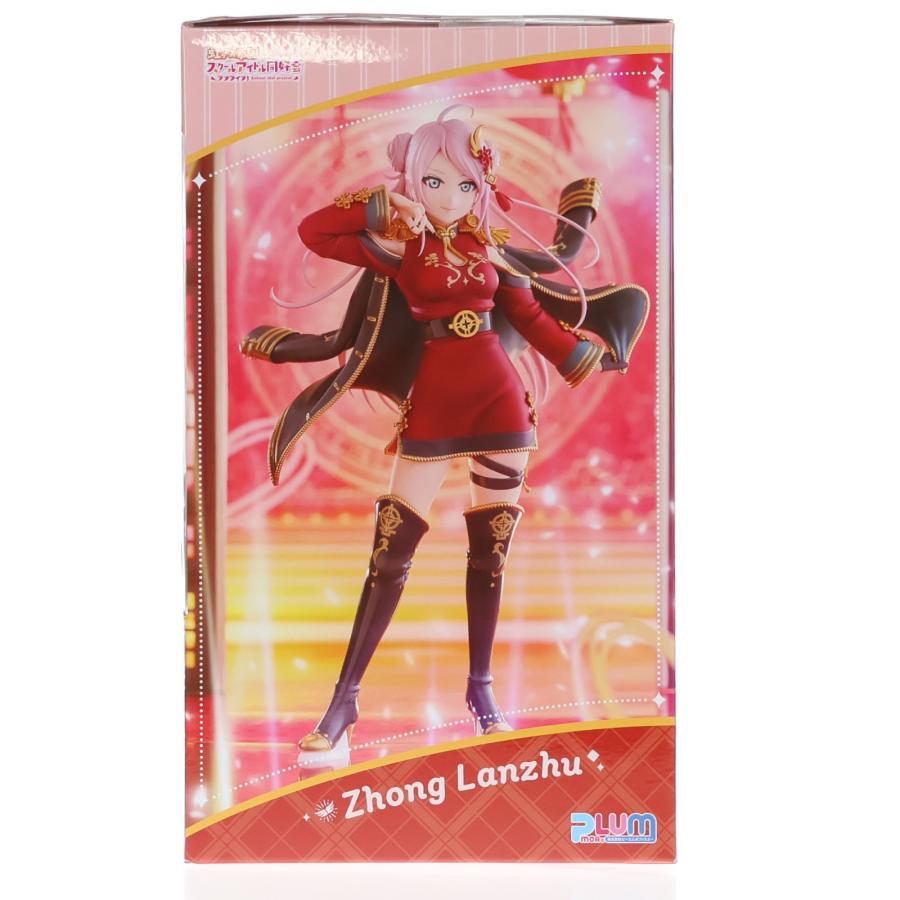中古即納』{FIG} 鐘嵐珠(しょうらんじゅ) PLUM限定豪華版 ラブライブ
