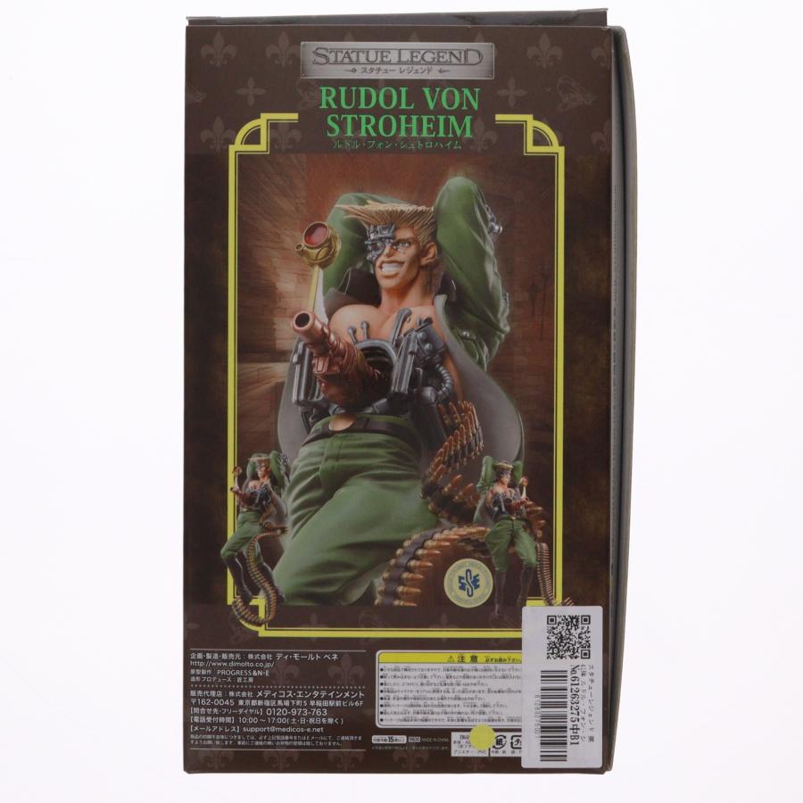 中古即納』{FIG} スタチューレジェンド 第41弾 ルドル・フォン