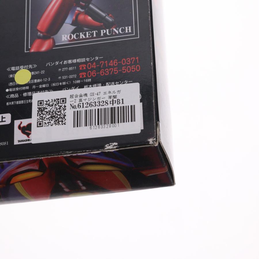 中古即納』{FIG} 超合金魂 GX-47 エネルガーZ 真マジンガー 衝撃!Z編
