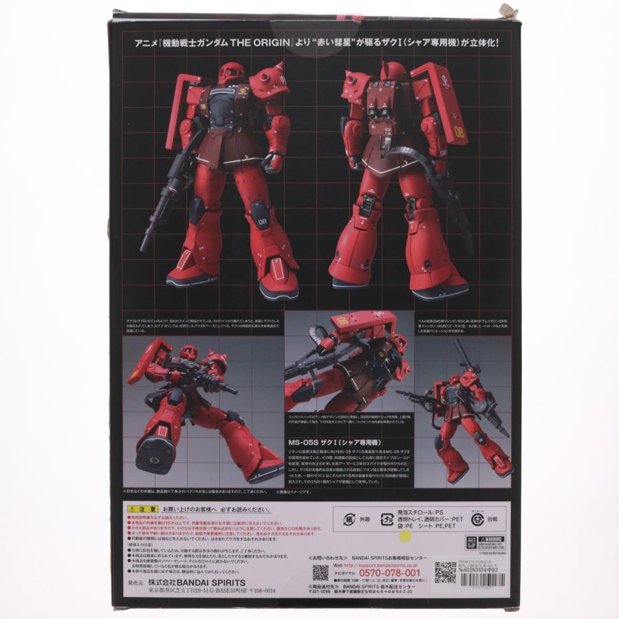 中古即納』{FIG} GUNDAM FIX FIGURATION METAL COMPOSITE MS-05S ザクI