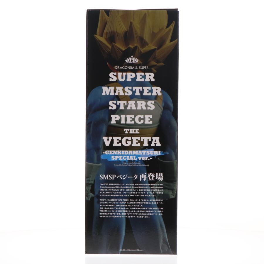 中古即納』{FIG} SUPER MASTER STARS PIECE THE VEGETA(ベジータ