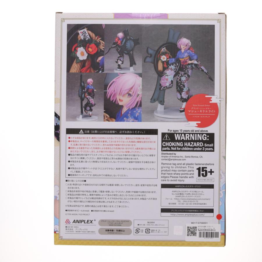 中古即納』{FIG} ANIPLEX+限定 グランド・ニューイヤー マシュ・キリエ