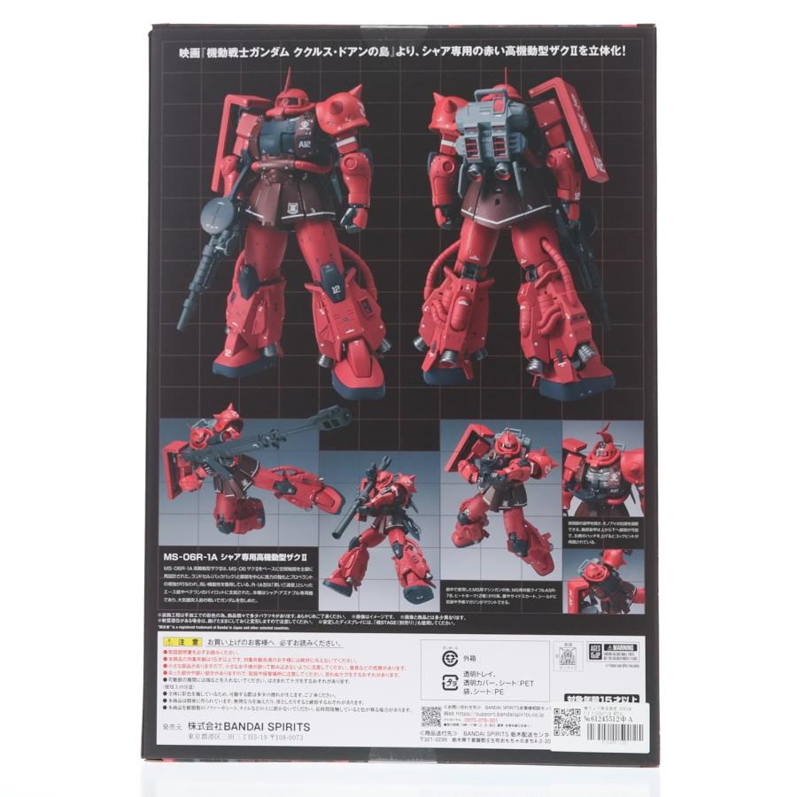 中古即納』{FIG} 魂ウェブ限定 GUNDAM FIX FIGURATION METAL COMPOSITE