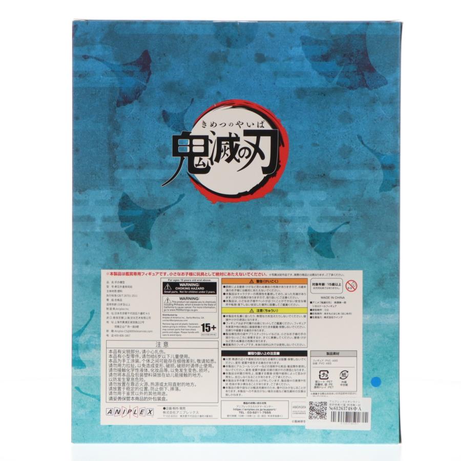 『中古即納』{FIG} アニプレックスオンライン限定特典付属 時透無一郎(ときとうむいちろう) アニメ「鬼滅の刃」 1/8 フィギュア アニプレックス(20241231)_2