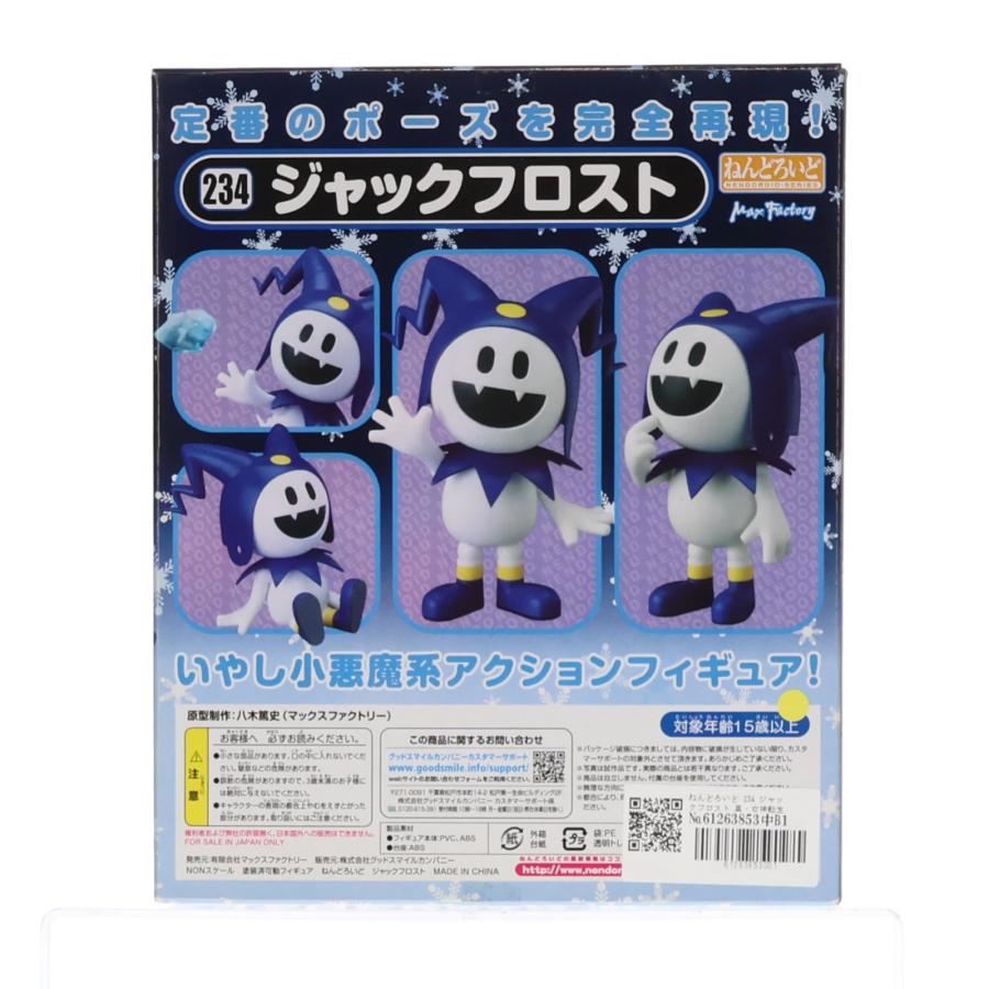 マックスファクトリー 『中古即納』{FIG} ねんどろいど 234 ジャック 