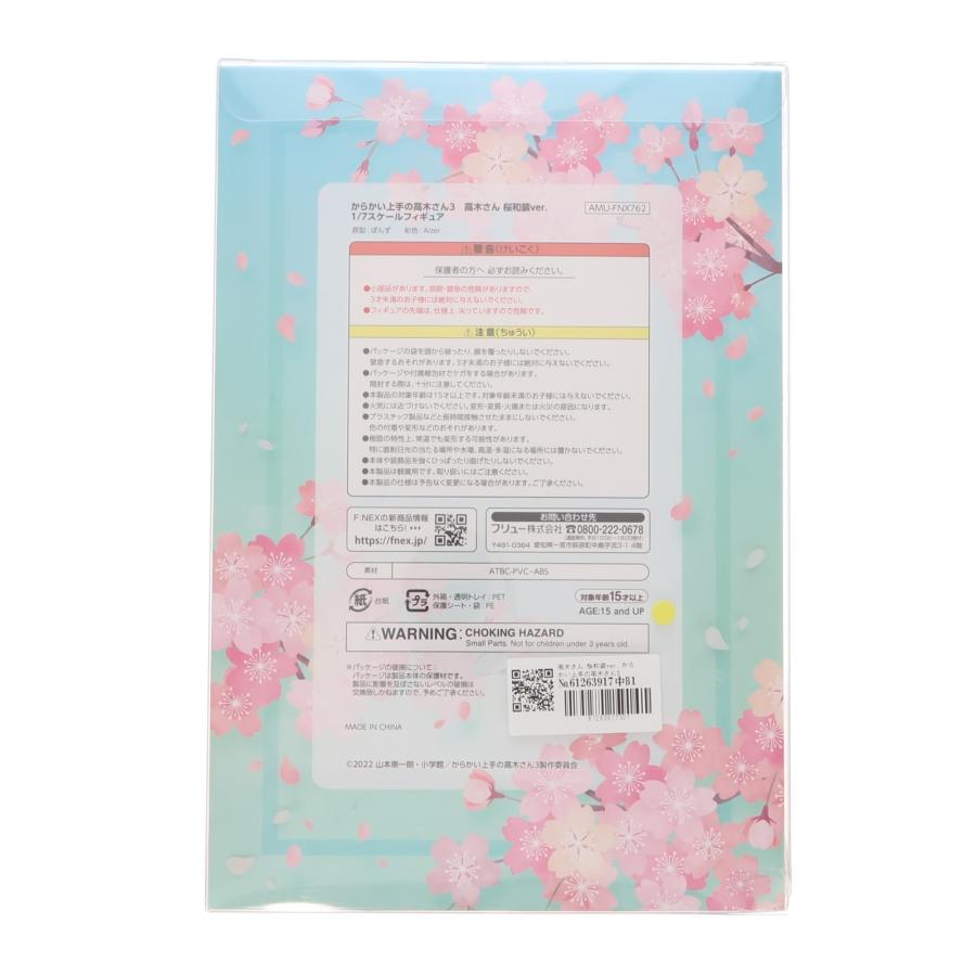 中古即納』{FIG} 高木さん 桜和装ver. からかい上手の高木さん3 1/7
