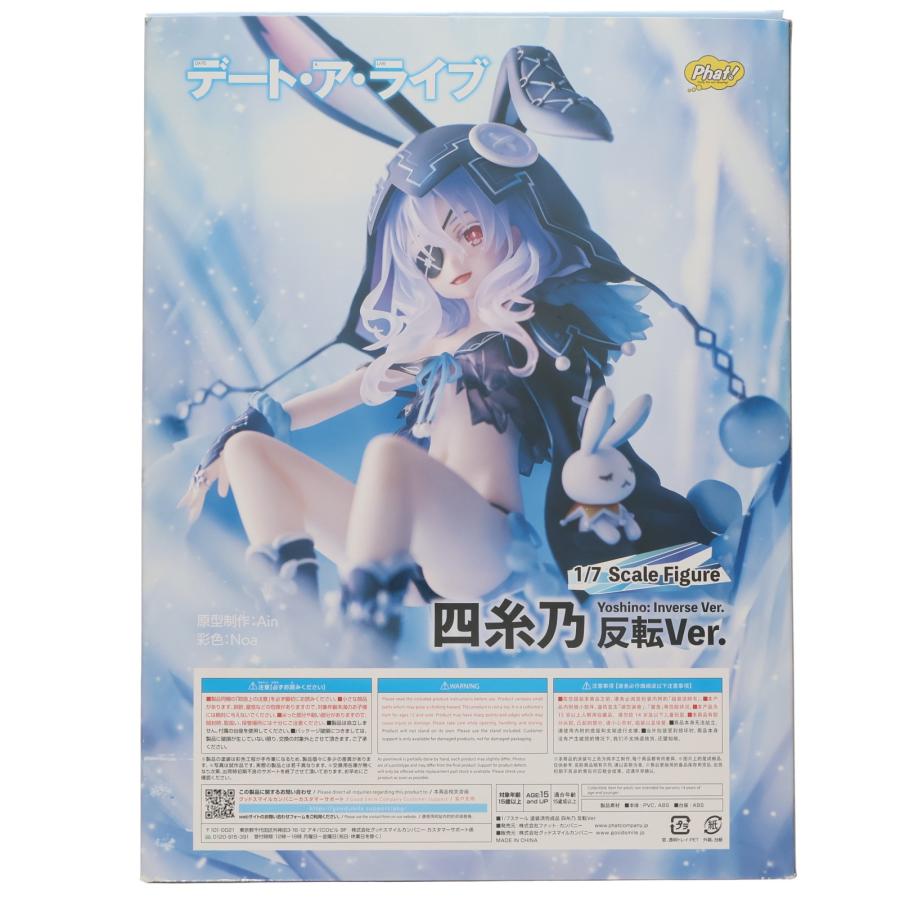 四糸乃(よしの) 反転Ver. デート・ア・ライブ 1/7 完成品 フィギュア Phat!(ファット・カンパニー) 中古即納』{FIG} 四糸乃(よしの) 反転Ver. デート・ア・ライブ 1/7