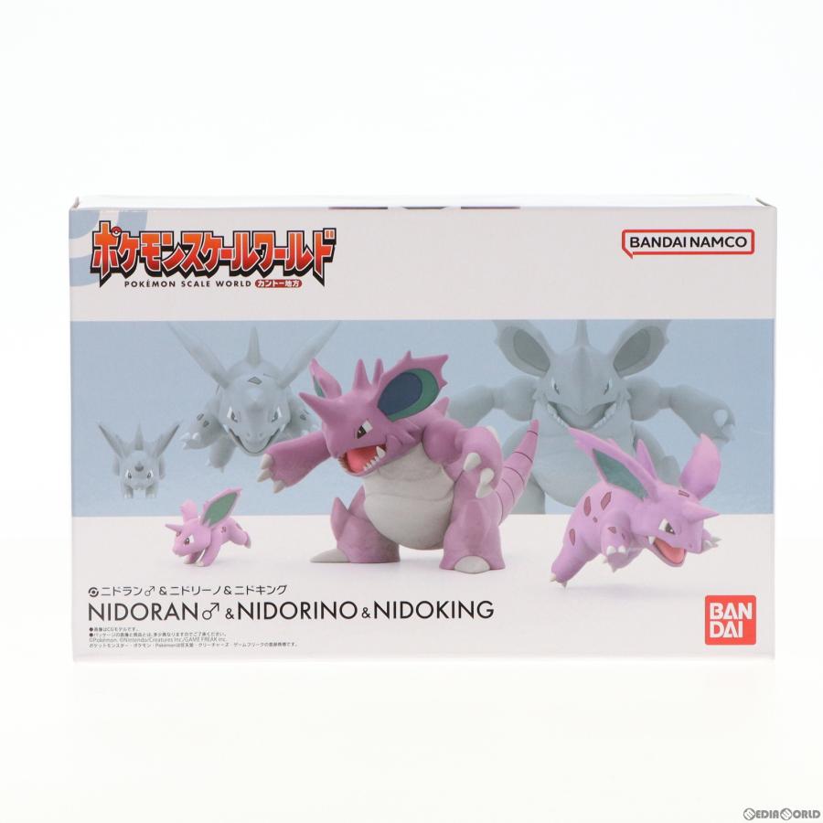 ニドラン・ニドリーノ・ニドキング フィギュアセット 中古即納』{FIG} (食玩) ポケモンスケールワールド ニドラン