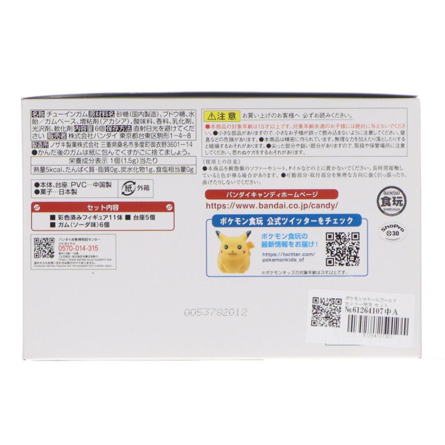 中古即納』{FIG} (再販)(食玩) ポケモンスケールワールド カントー地方