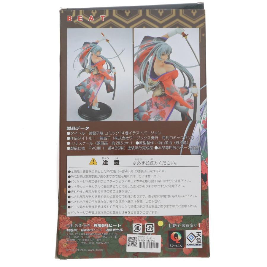 『中古即納』{FIG} 趙雲子龍(ちょううんしりゅう) 喜歌劇14巻さし画Ver. 一騎当千 1/6 為し遂げる品 図形 BEAT(音楽的リズム)(20091115)