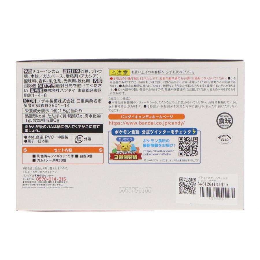 中古即納』{FIG} (食玩) ポケモンスケールワールド ジョウト地方セット