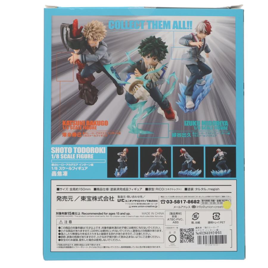 ユニオンクリエイティブ 『中古即納』{FIG} 轟焦凍(とどろきしょうと 