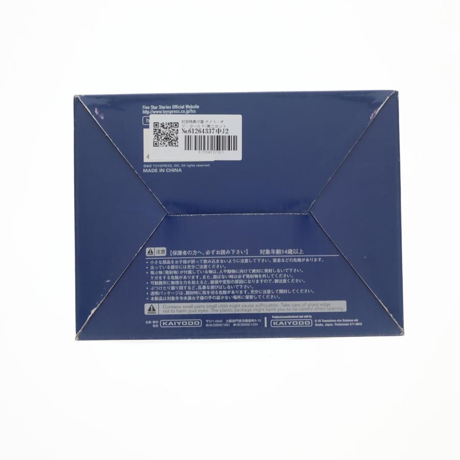 海洋堂 『中古即納』{FIG} 初回特典付属 ナイト・オブ・ゴールド(第二