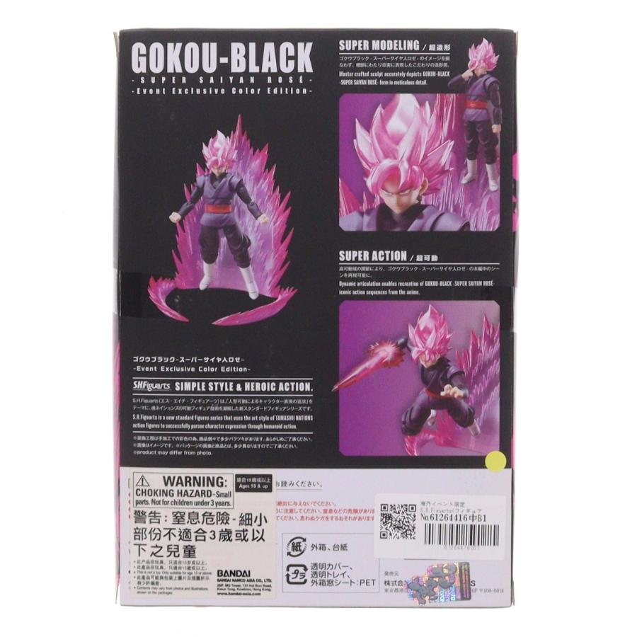 中古即納』{FIG} 海外限定 S.H.Figuarts ゴクウブラック(スーパー