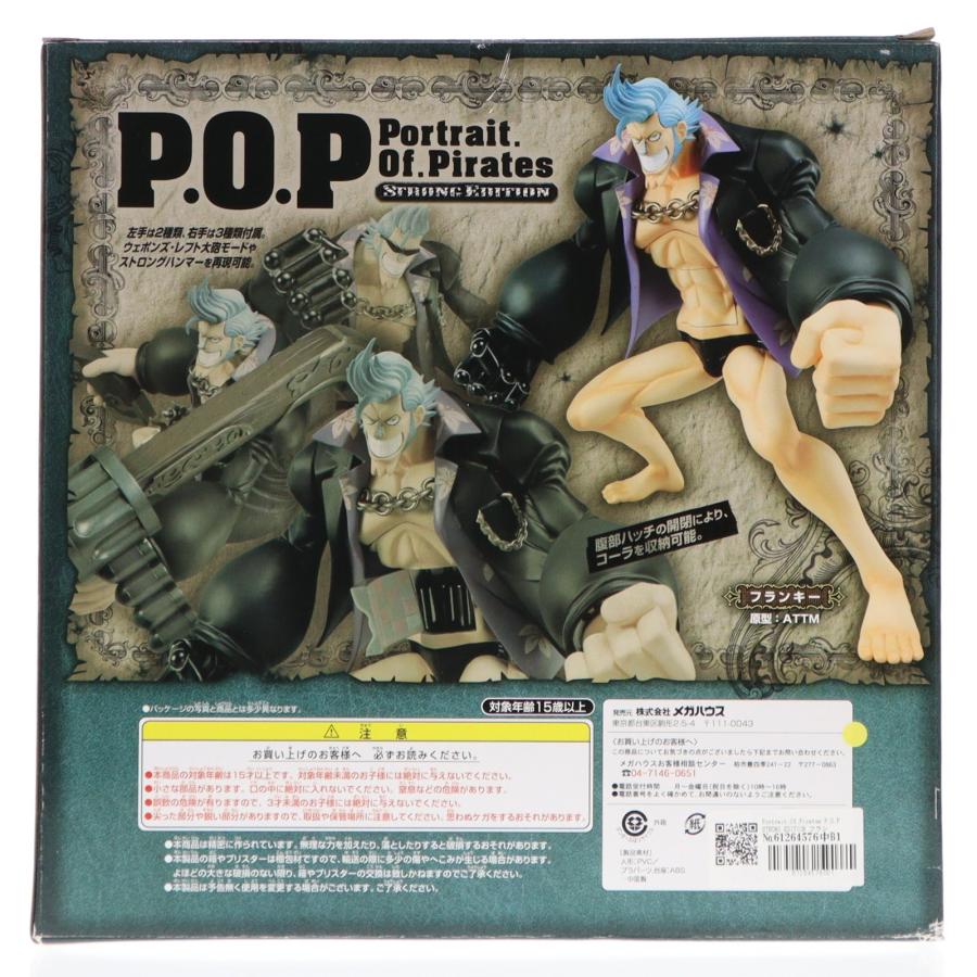 メガハウス 『中古即納』{FIG} Portrait.Of.Pirates P.O.P STRONG