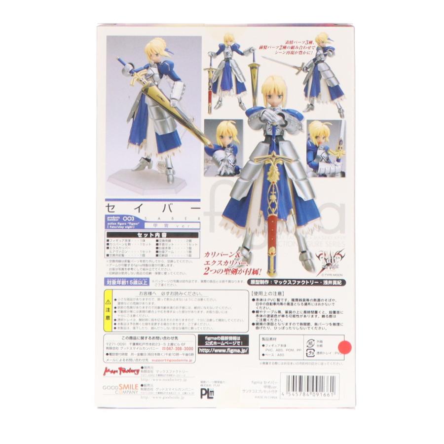 マックスファクトリー 『中古即納』{FIG} figma(フィグマ) 003