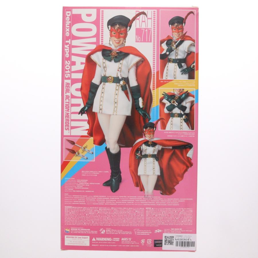 中古即納』{FIG} 1/6計画限定 リアルアクションヒーローズ 717 RAH 美