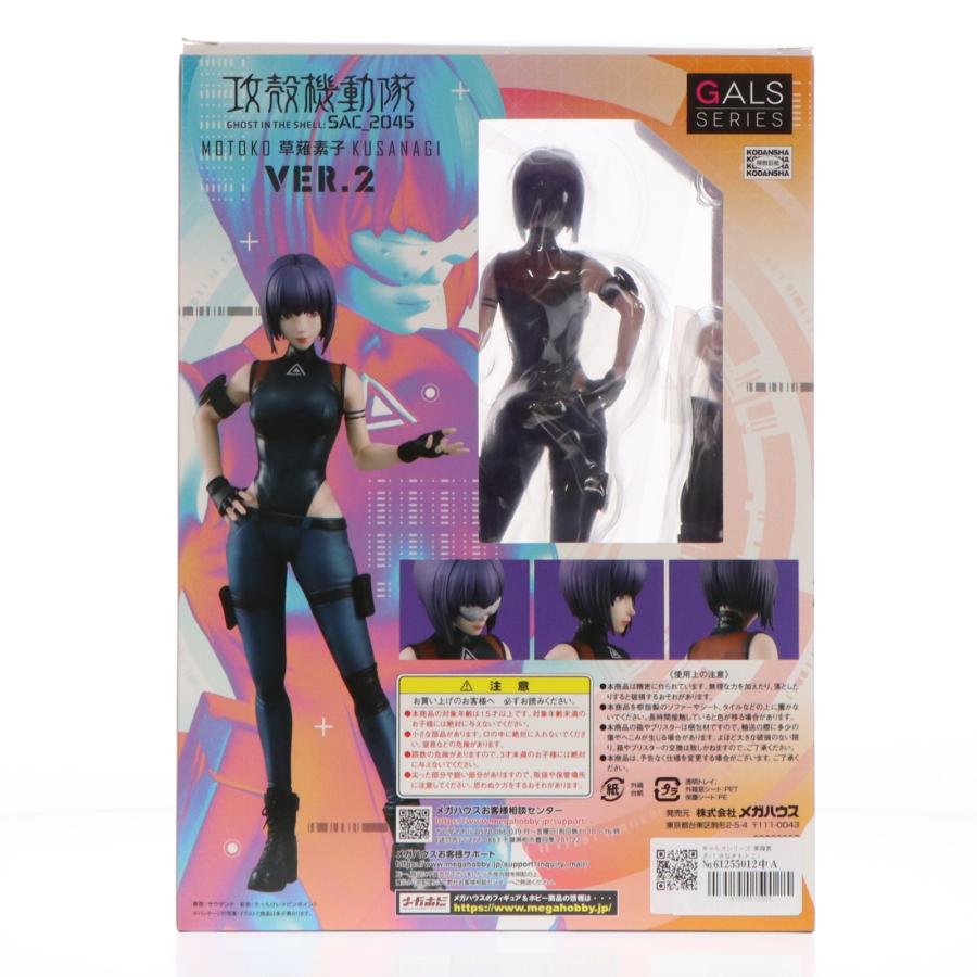 メガハウス 『中古即納』{FIG} ギャルズシリーズ 草薙素子(くさなぎも