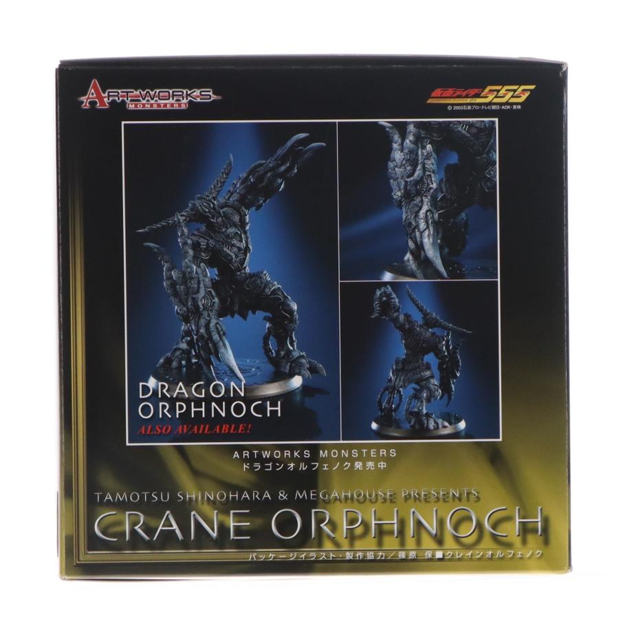 メガハウス 『中古即納』{FIG} ART WORKS MONSTERS(アートワークス 