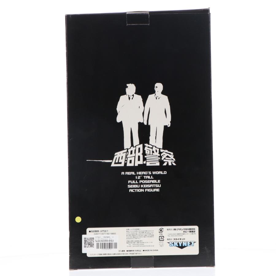 中古即納』{FIG} 大門圭介(だいもんけいすけ) 西部警察 完成品 12