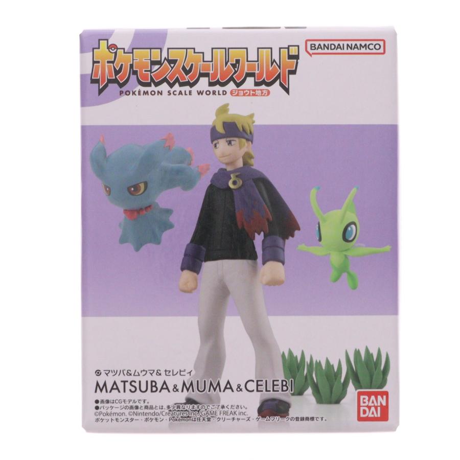 中古即納』{FIG} (再販)(食玩) プレバン限定 ポケモンスケールワールド