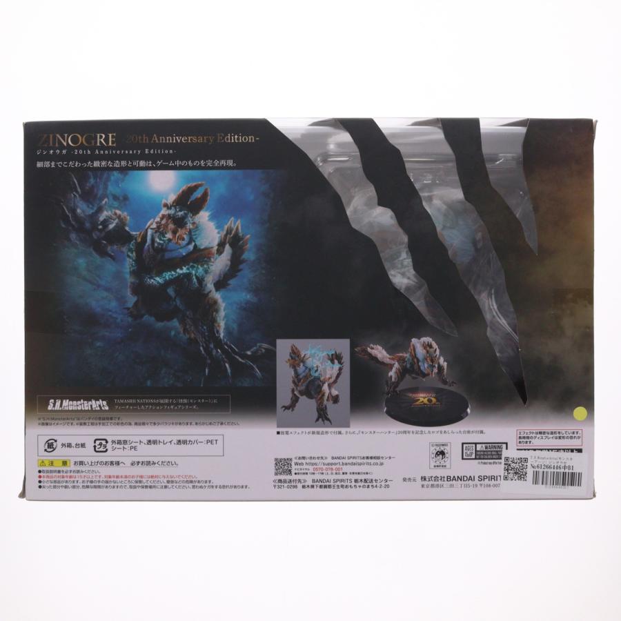 中古即納』{FIG} S.H.MonsterArts(モンスターアーツ) ジンオウガ -20th