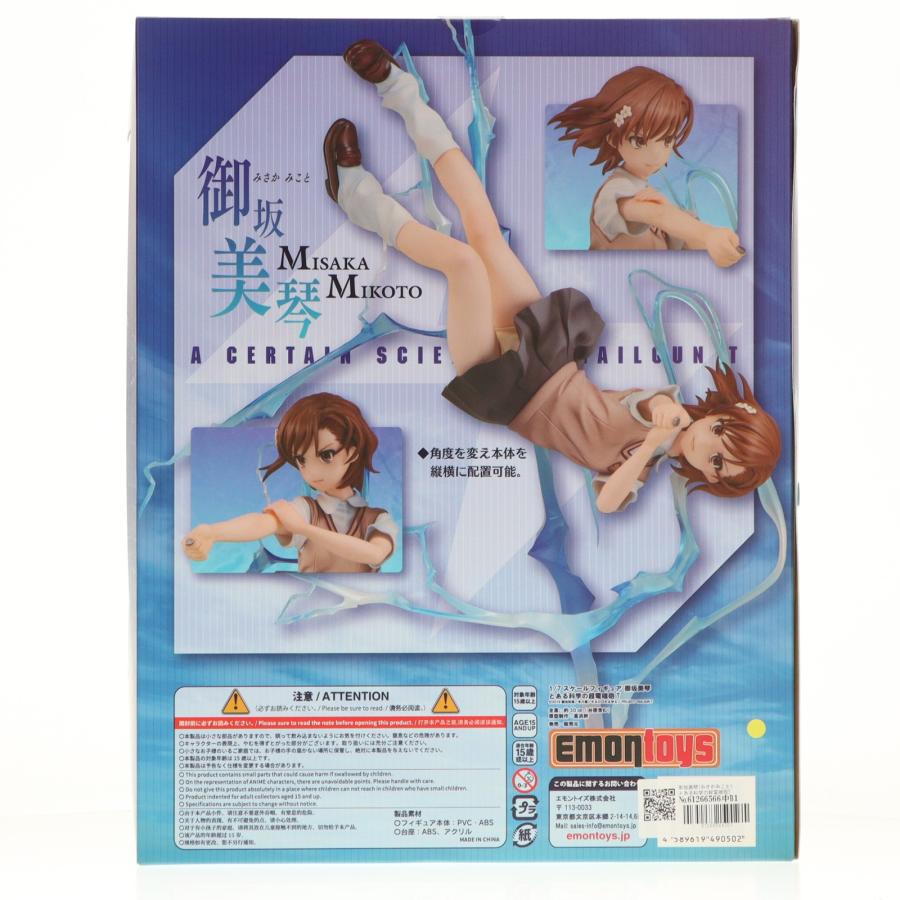 中古即納』{FIG} 御坂美琴(みさかみこと) とある科学の超電磁砲T 1/7