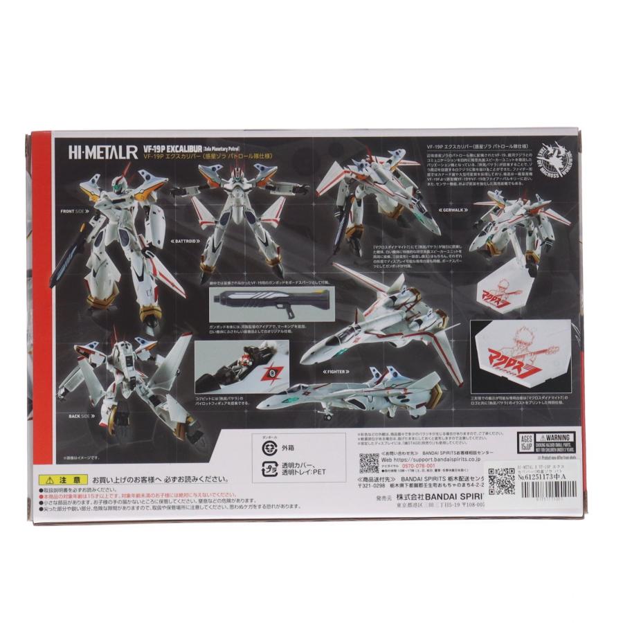 中古即納』{FIG} HI-METAL R VF-19P エクスカリバー(惑星ゾラ 