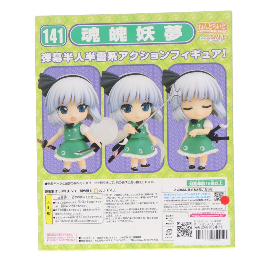 グッドスマイルカンパニー 『中古即納』{FIG} ねんどろいど 141 魂魄