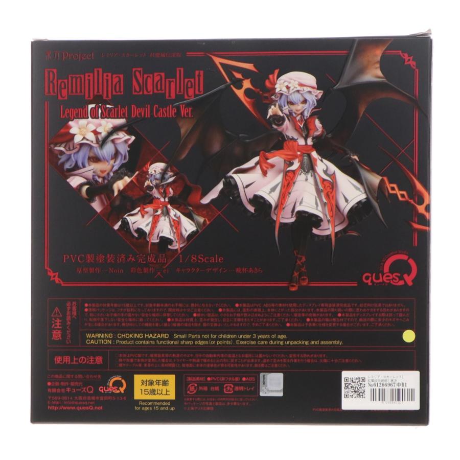 キューズQ 『中古即納』{FIG} レミリア・スカーレット[紅魔城伝説版