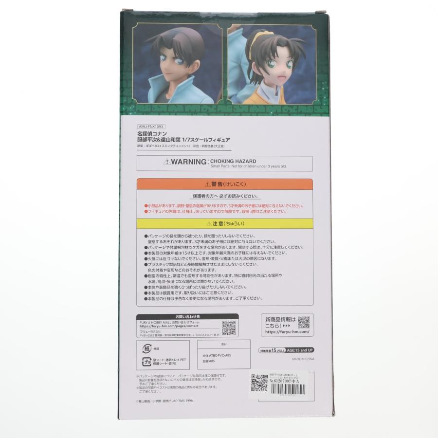 フリュー 『中古即納』{FIG} 服部平次&遠山和葉(はっとりへいじ&と