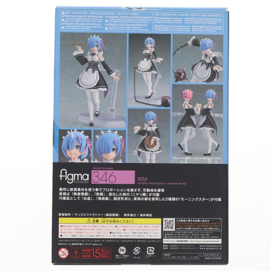 マックスファクトリー 『中古即納』{FIG} figma(フィグマ) 346 レム Re