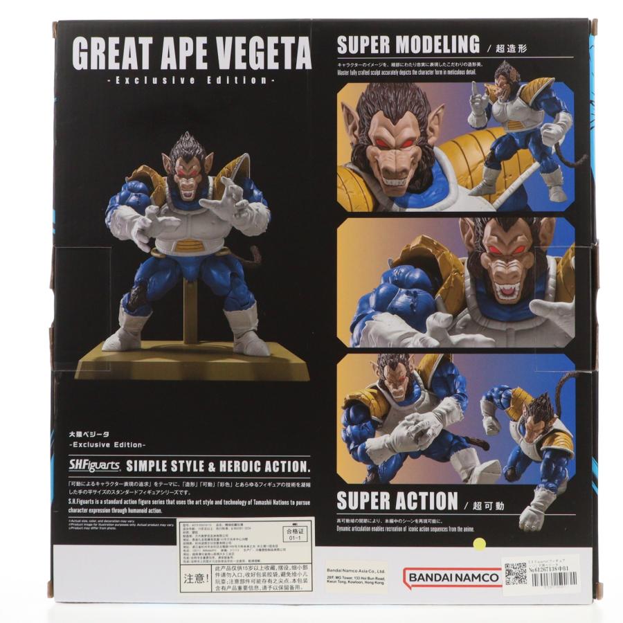 中古即納』{FIG} S.H.Figuarts 大猿ベジータ -Exclusive Edition 
