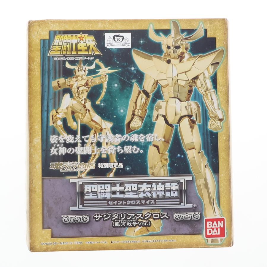 中古即納』{FIG} 魂ウェブ商店限定 聖闘士聖衣神話 サジタリアスクロス 