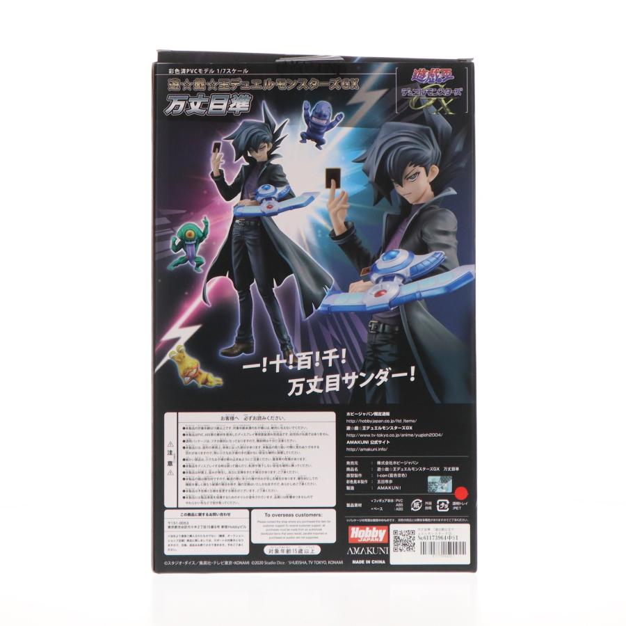 中古即納』{FIG} 万丈目準 遊☆戯☆王デュエルモンスターズGX 1/7