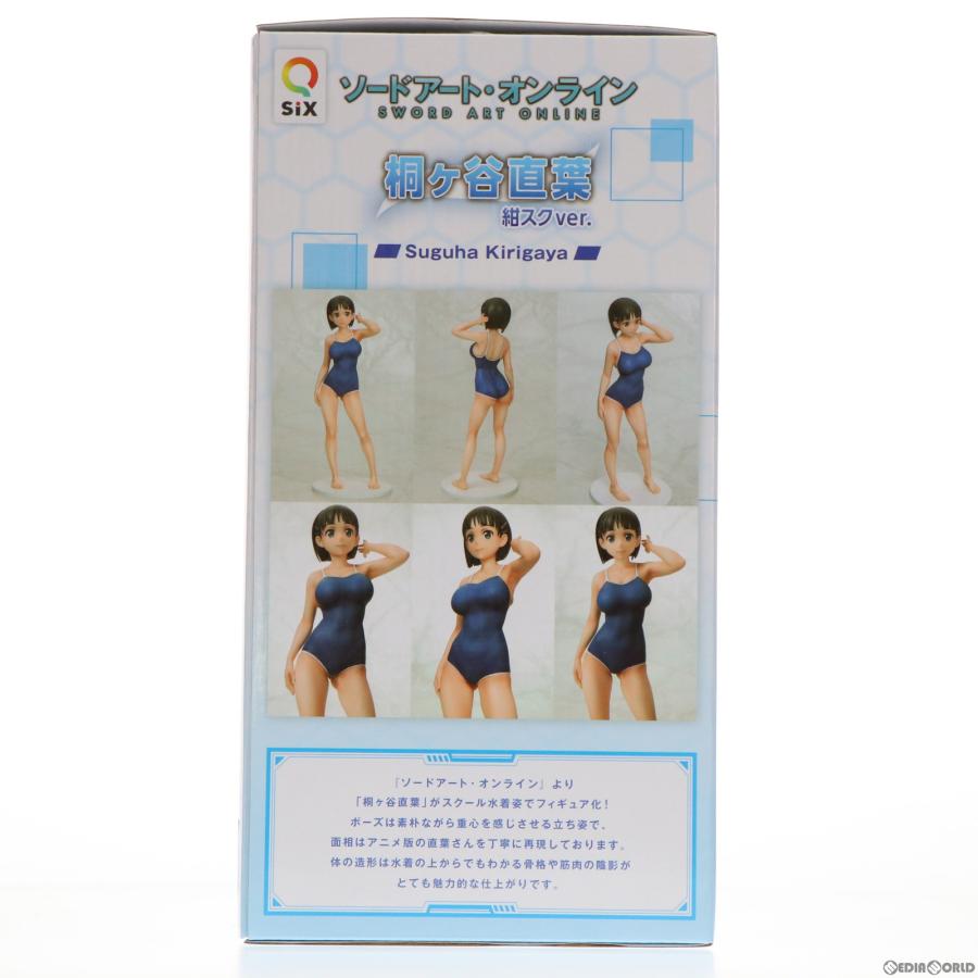 中古即納』{FIG} 桐ヶ谷直葉(きりがやすぐは) 紺スクver. ソードアート